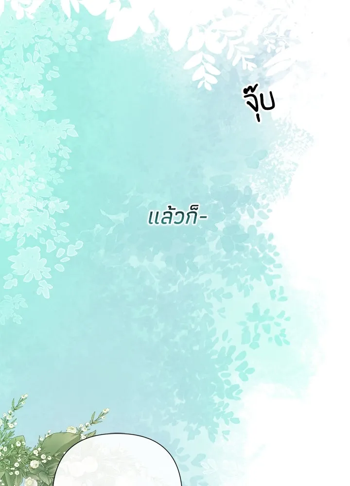 องค์ชายผู้อื้อฉาว ตอนที่ 83 รูปที่ 52