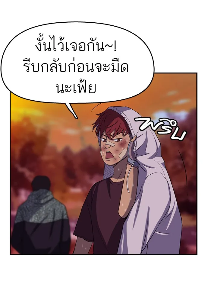 ปั่นสู้ฝันbrWind Breaker ตอนที่ 47 รูปที่ 23