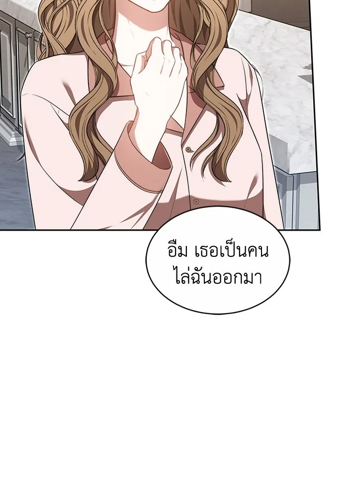 ละลายรักให้ล้นใจ ตอนที่ 24 รูปที่ 55