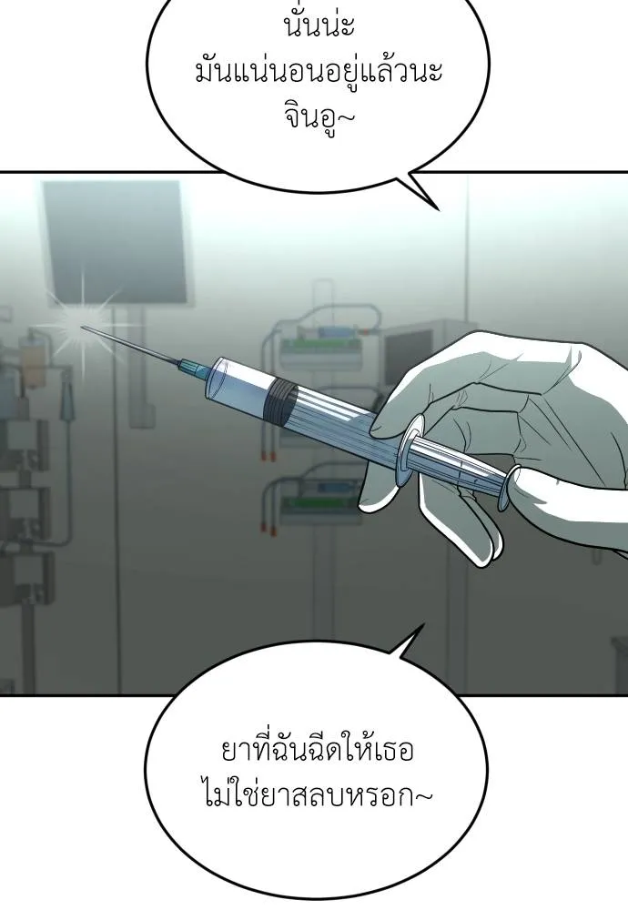 สนามเด็กล่า ตอนที่ 36 รูปที่ 44