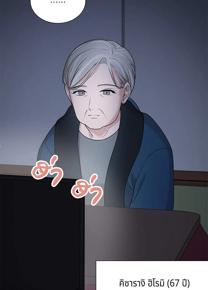 เพลิงแค้นผลาญใจ ตอนที่ 38 รูปที่ 119