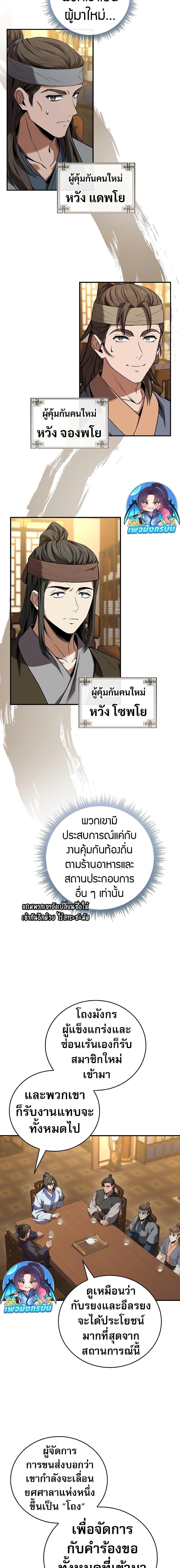 Manga-lc-com อ่านมังงะ อ่านการ์ตูน ออนไลน์ ฟรี Reincarnated Escort Warrior ตอนที่ 1 2 3 4 5 6 7 8 9 10 11 12 13 14 ฟรี ไม่มีโฆษณา Manga-lc - อ่าน มังงะ อ่าน การ์ตูน ออนไลน์ อ่านมังงะ ฟรี