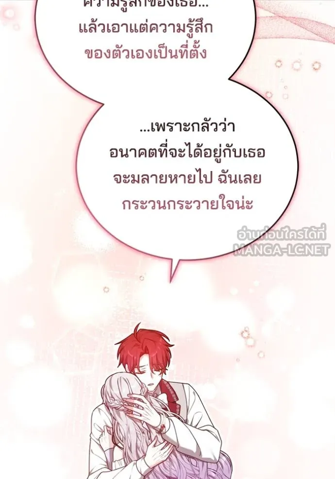 เจ้าสาวอัคนีดำ ตอนที่ 106 รูปที่ 49