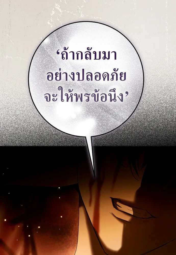 ชิงชีวิตพลิกลิขิตชะตา ตอนที่ 237. การต่อสู้ในรอบ 3194 วัน(2) รูปที่ 118