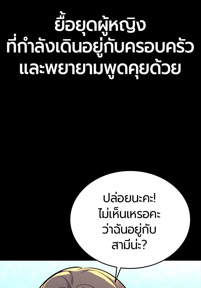มือพิพากษา ตอนที่ 7 รูปที่ 121