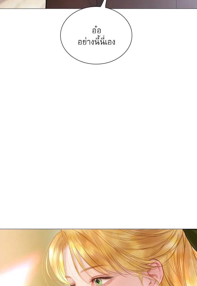 ถ้าไม่ร้อง ก็จงอ้อนวอนซะ ตอนที่ 47 รูปที่ 31