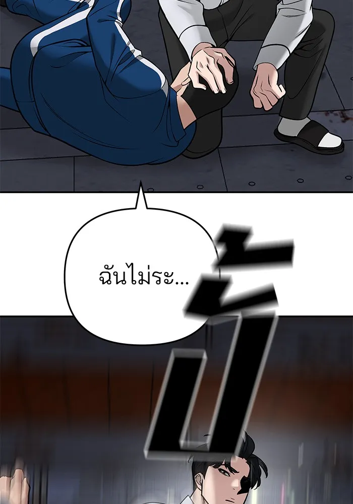 เลวฟาดเลว ตอนที่ 42 รูปที่ 202