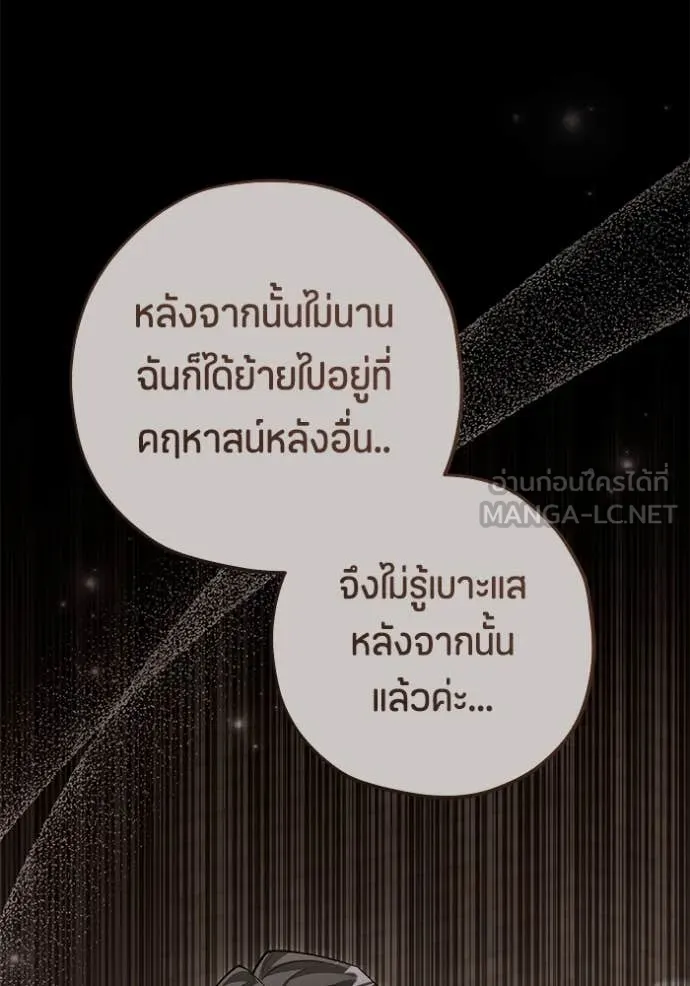 ป๊ะป๋าขา หนูลาแล้ว ตอนที่ 53 รูปที่ 92