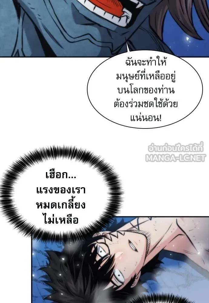 ดรูอิดแห่งสถานีโซล ตอนที่ 205 รูปที่ 113