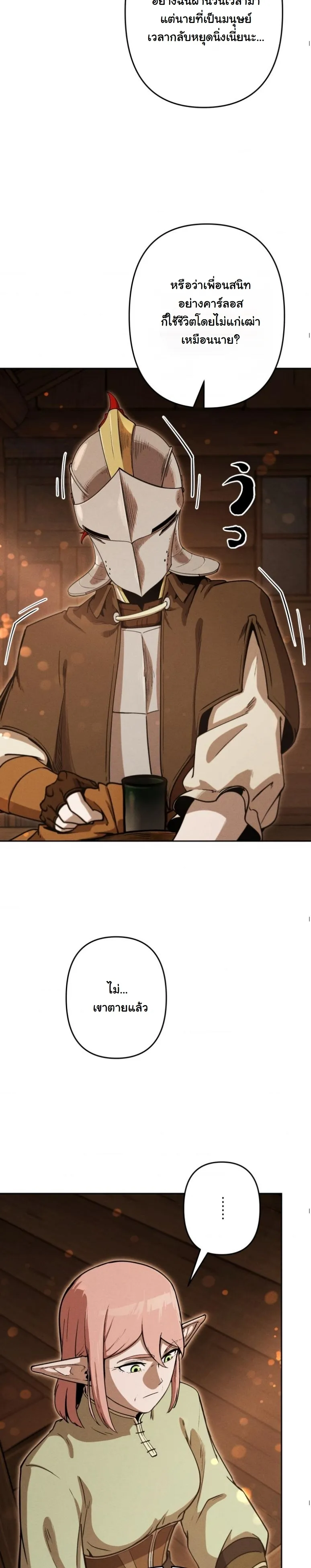 Dungeon Gourmet อ_ศว_นเป_บพ_สดาร เปล_ยนม_งกรให_เป_นเมน_เด_ด ตอนที่ ตอนที่ 19 รูปที่ 41
