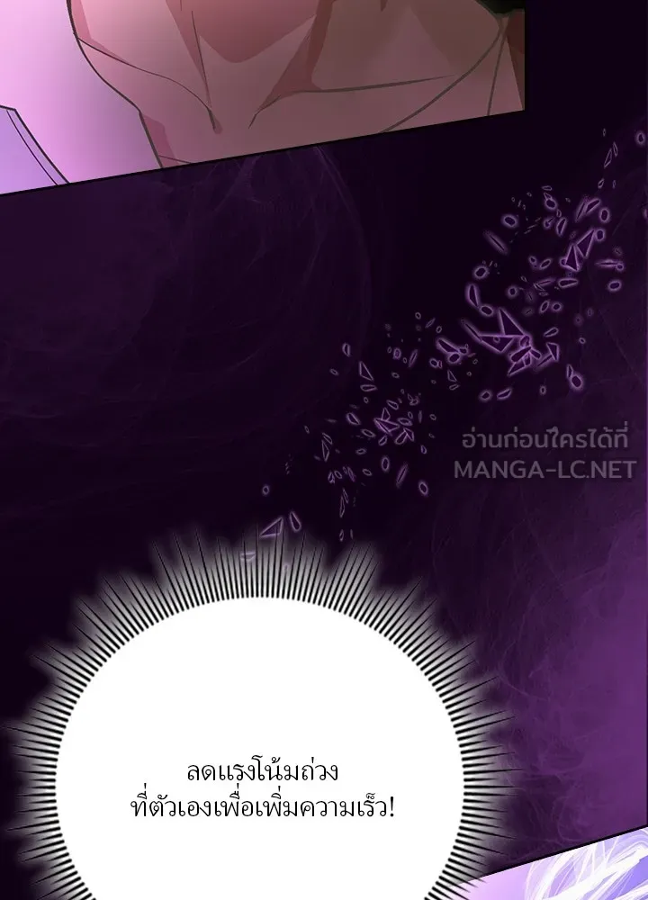 เป้าหมายครั้งที่ 2 ต้องเป็นสุดยอดผู้แข็ง ตอนที่ 3 รูปที่ 54