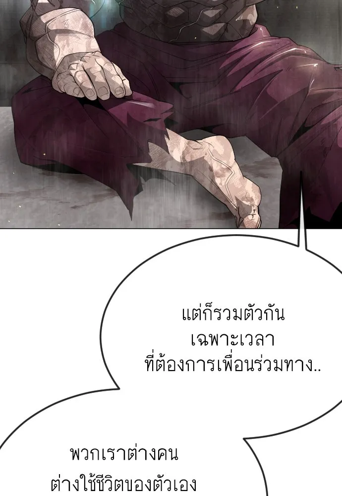 ยุคแห่งยอดมนุษย์ ตอนที่ 96 รูปที่ 73