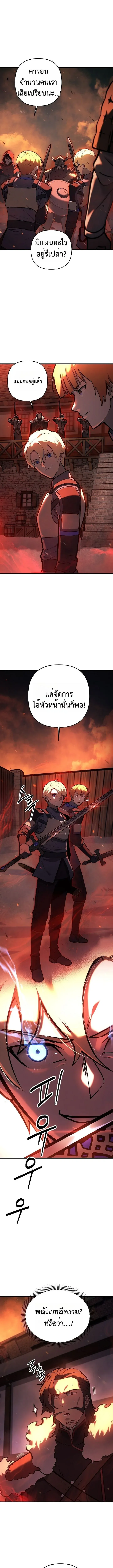 The Mad Dog of the Duke_s Estate เก_ดใหม_เป_นหมาบ_าในตระก_ลดย_ก ตอนที่ ตอนที่ 10 รูปที่ 5