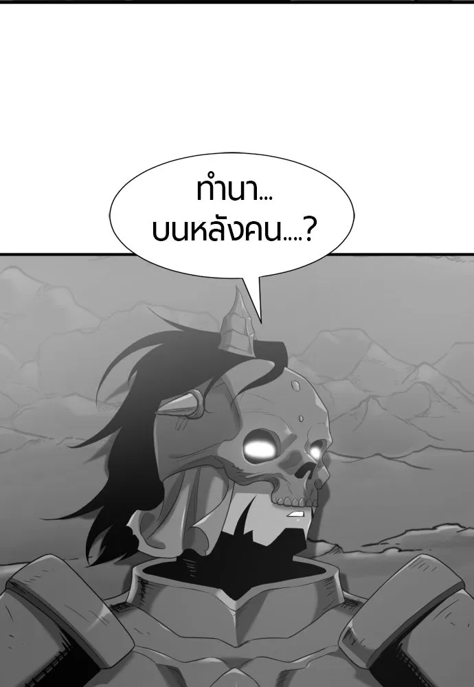 ยอดสถาปนิกผู้พิทักษ์อาณาจักร ตอนที่ 190 รูปที่ 125