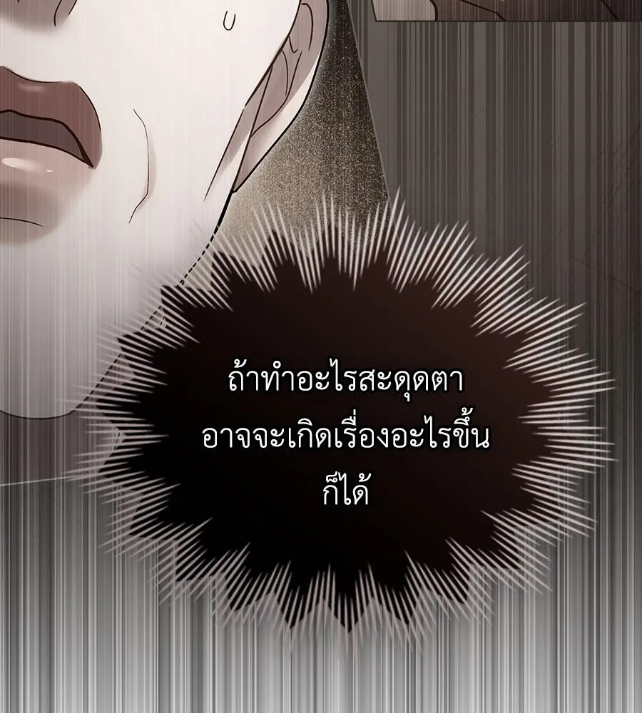 เล่ห์รักชนชั้นสูง ตอนที่ 12 รูปที่ 106