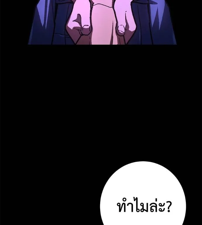 นักสู้ไร้น้ำยา ตอนที่ 29 รูปที่ 11