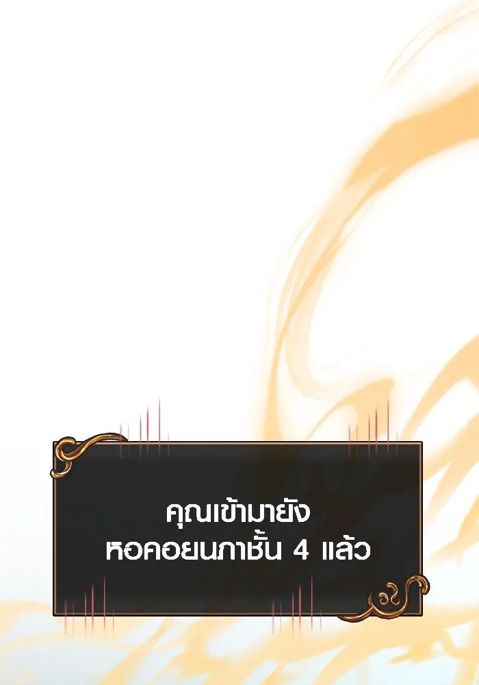 เอาชีวิตรอดในเกมฉบับคนเถื่อน ตอนที่ 109 เปิดเผย รูปที่ 113