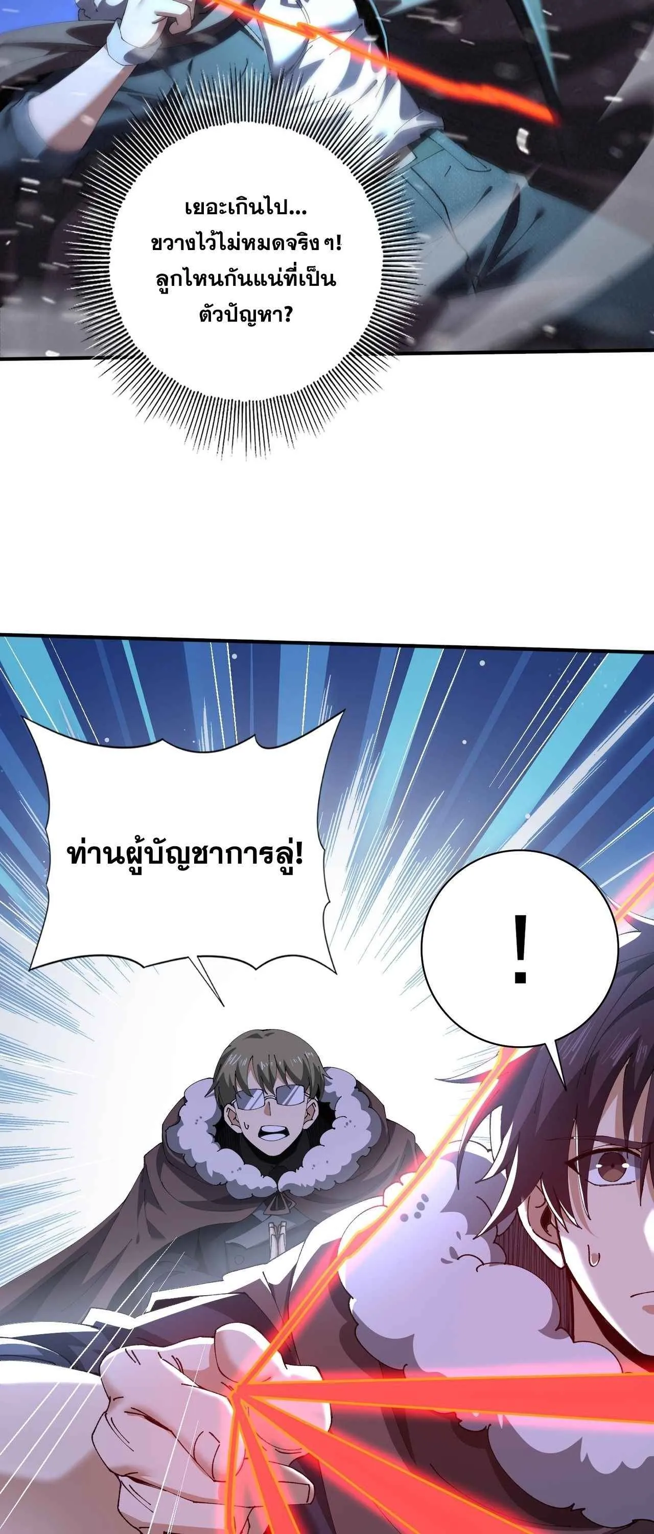 I am Drako Majstor ไหนใครว_าผ_ค_มม_งกร เป_นอาช_พท_อ_อนแอท_ส_ดไงล_ะ ตอนที่ ตอนที่ 216 รูปที่ 20