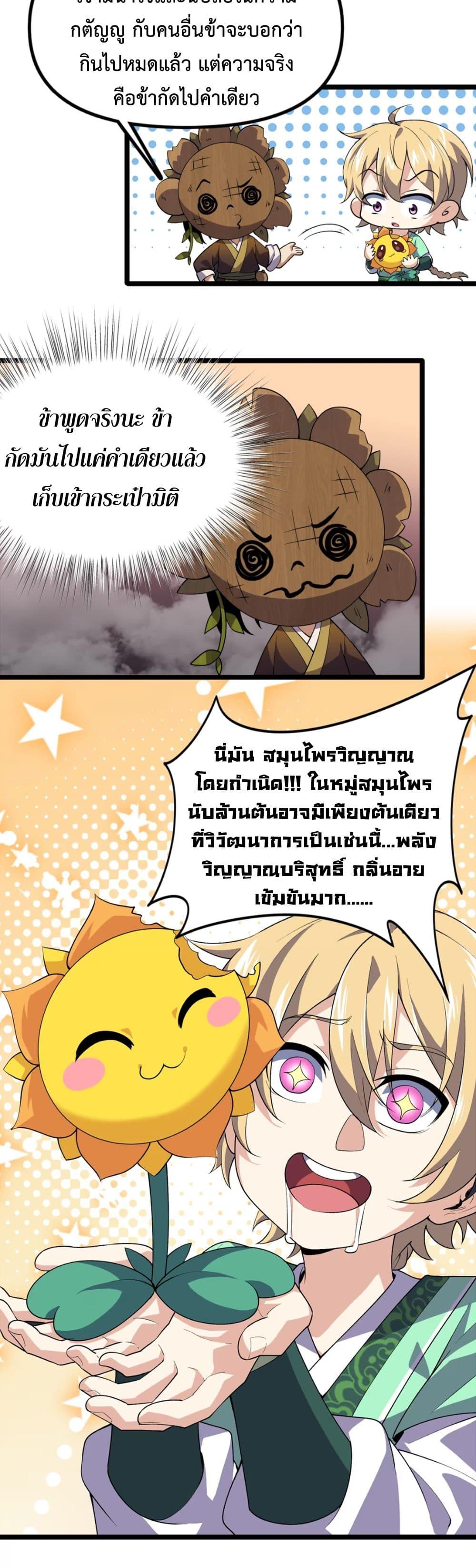 Manga-lc-com อ่านมังงะ อ่านการ์ตูน ออนไลน์ ฟรี Starting as a Small Zombie, I Cultivate to Immortality by Growing Plants ตอนที่ 1 2 3 4 5 6 7 8 9 10 11 12 13 14 ฟรี ไม่มีโฆษณา Manga-lc - อ่าน มังงะ อ่าน การ์ตูน ออนไลน์ อ่านมังงะ ฟรี