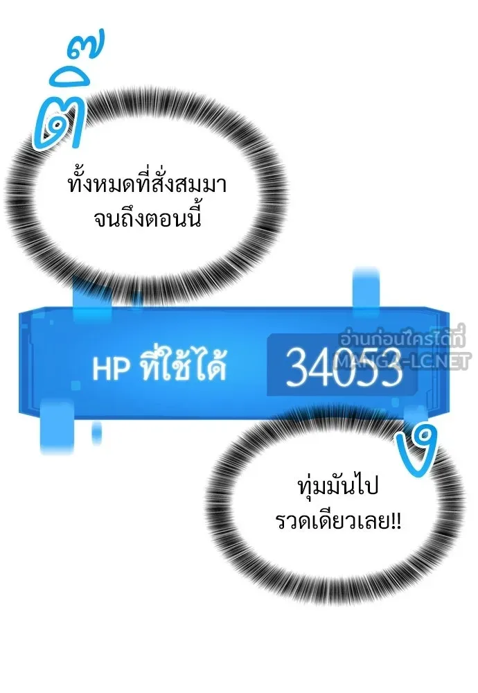 วิถีชาวนาของราชาปีศาจ ตอนที่ 58 รูปที่ 75