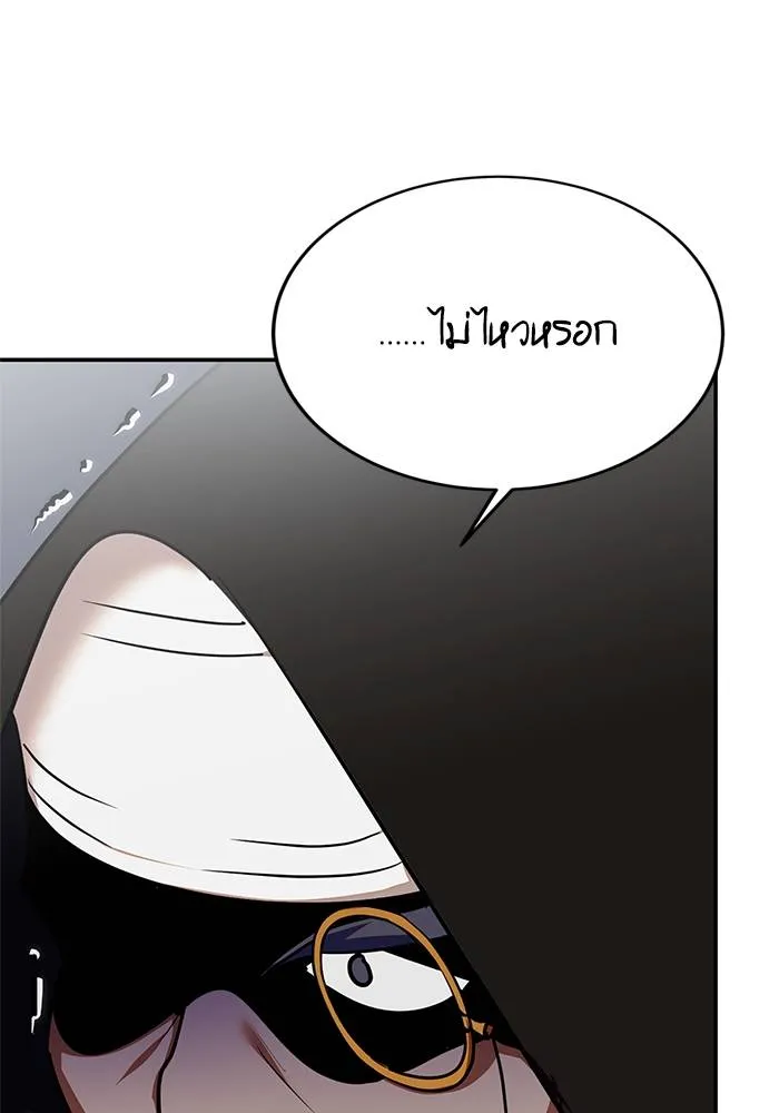 Return to Player ตอนที่ 146 รูปที่ 119