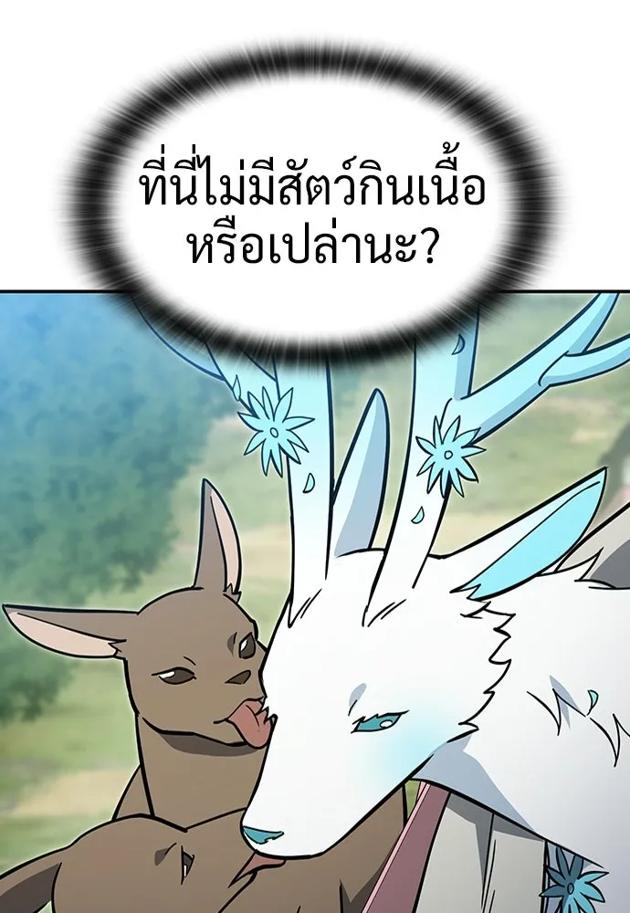 คลินิกสัตว์ต่างโลกของคิมโอจิน ตอนที่ 55 รูปที่ 40