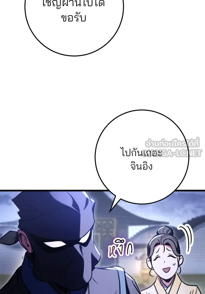 ดาบแห่งจักรพรรดิ ตอนที่ 23 รูปที่ 24