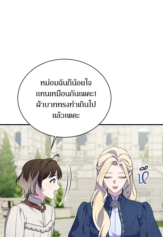 หมาป่าคู่เคียงบัลลังก์ ตอนที่ 10 รูปที่ 35