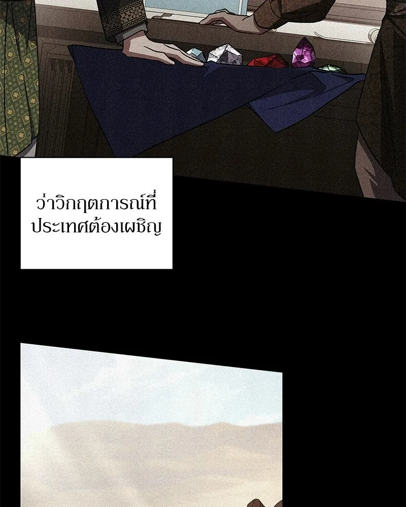 โอ้ ศัตรูที่รัก ตอนที่ ตอนพิเศษ 2 รูปที่ 65