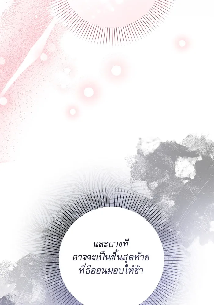 เกิดใหม่คราวนี้ ขอเป็นคนดีดูสักครั้ง ตอนที่ 35 รูปที่ 49