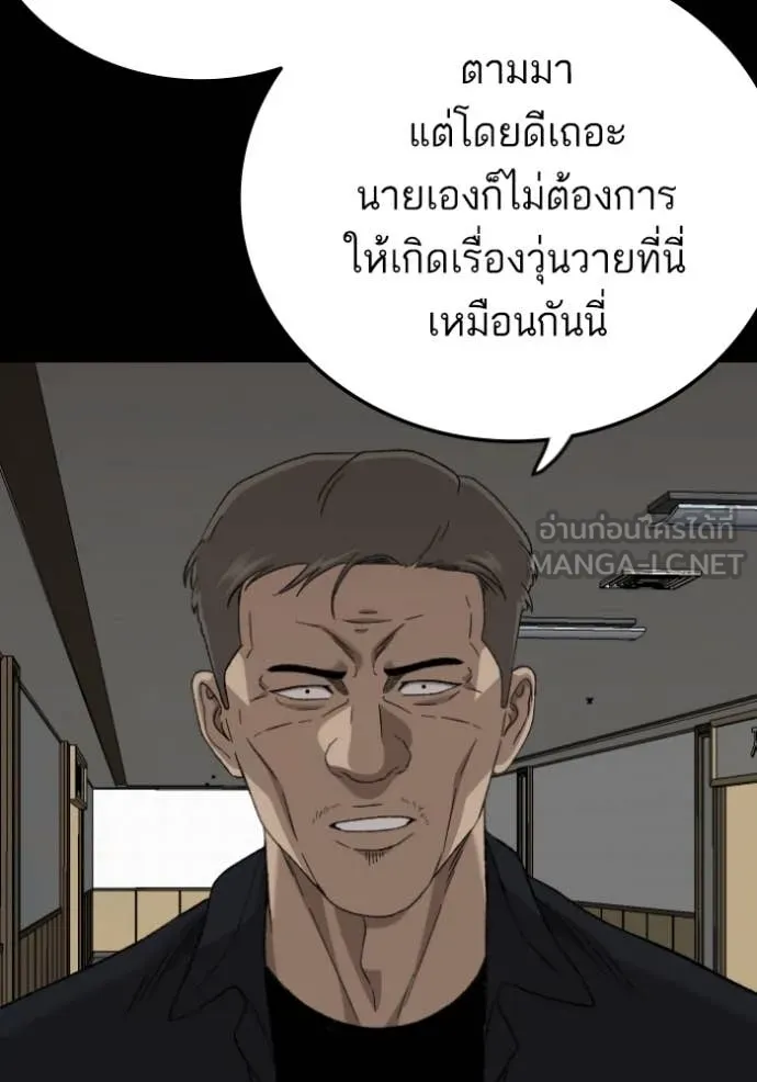 BAD GUY ตอนที่ 272 รูปที่ 129