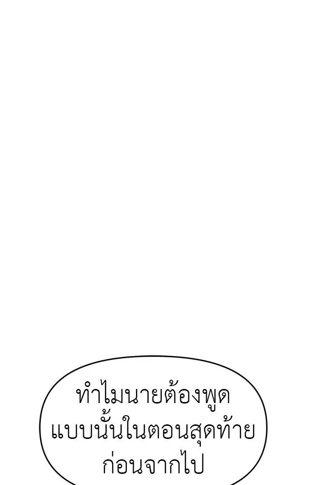 Undercover Chaebol ตอนที่ 80 รูปที่ 143