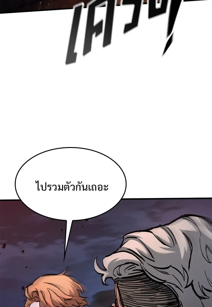 อัศวินวันเดียว ตอนที่ 53 รูปที่ 124