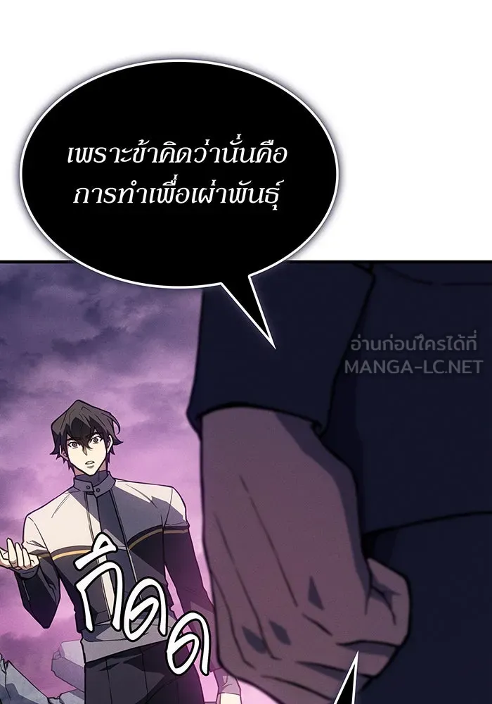 เกิดใหม่พร้อมพลังแห่งราชัน ตอนที่ 136 รูปที่ 156