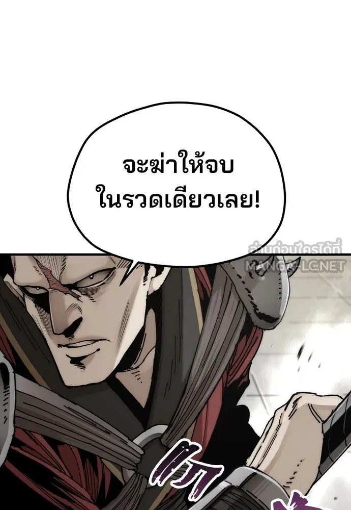 เส้นทางสู่เทพมาร ตอนที่ 134 รูปที่ 3