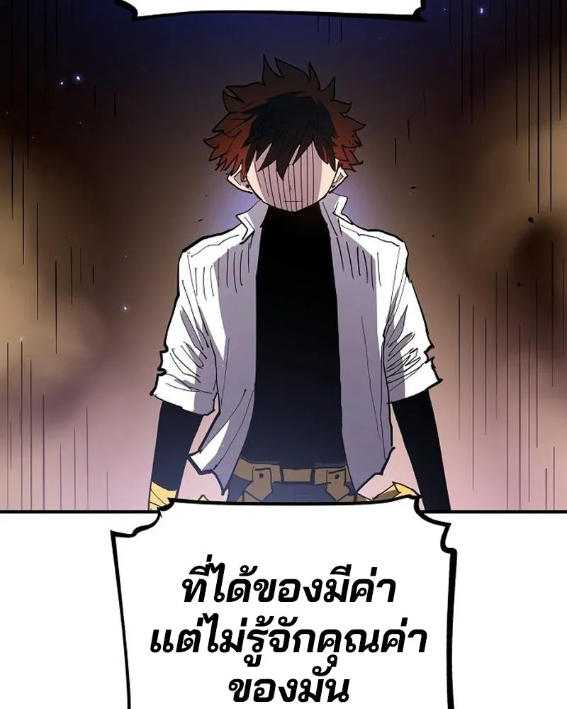 Player ตอนที่ 176 รูปที่ 23