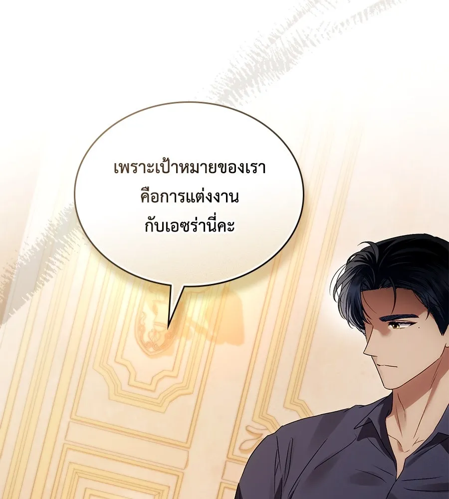 เล่ห์รักชนชั้นสูง ตอนที่ 43 รูปที่ 113