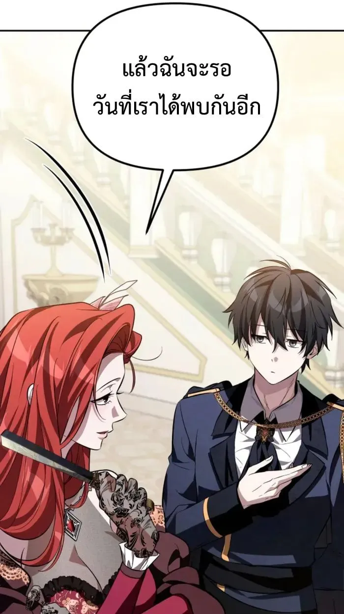 Raising Villains the Right Way ฉ_นกลายเป_นผ_สน_บสน_นของเหล_าต_วร_าย ตอนที่ ตอนที่ 6 รูปที่ 64