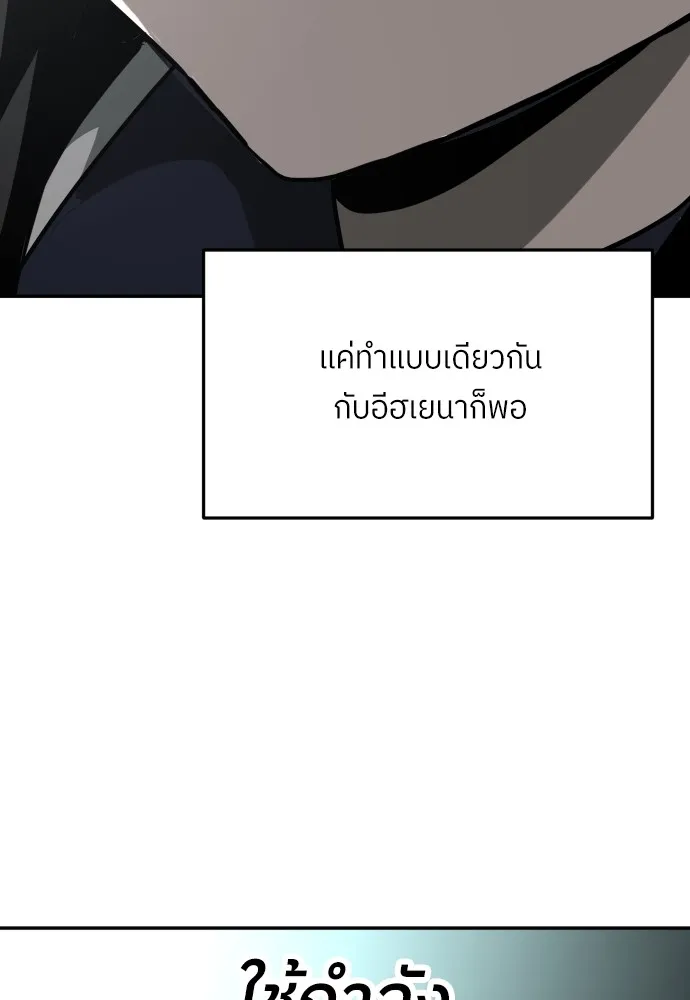 สนามเด็กล่า ตอนที่ 14 รูปที่ 143