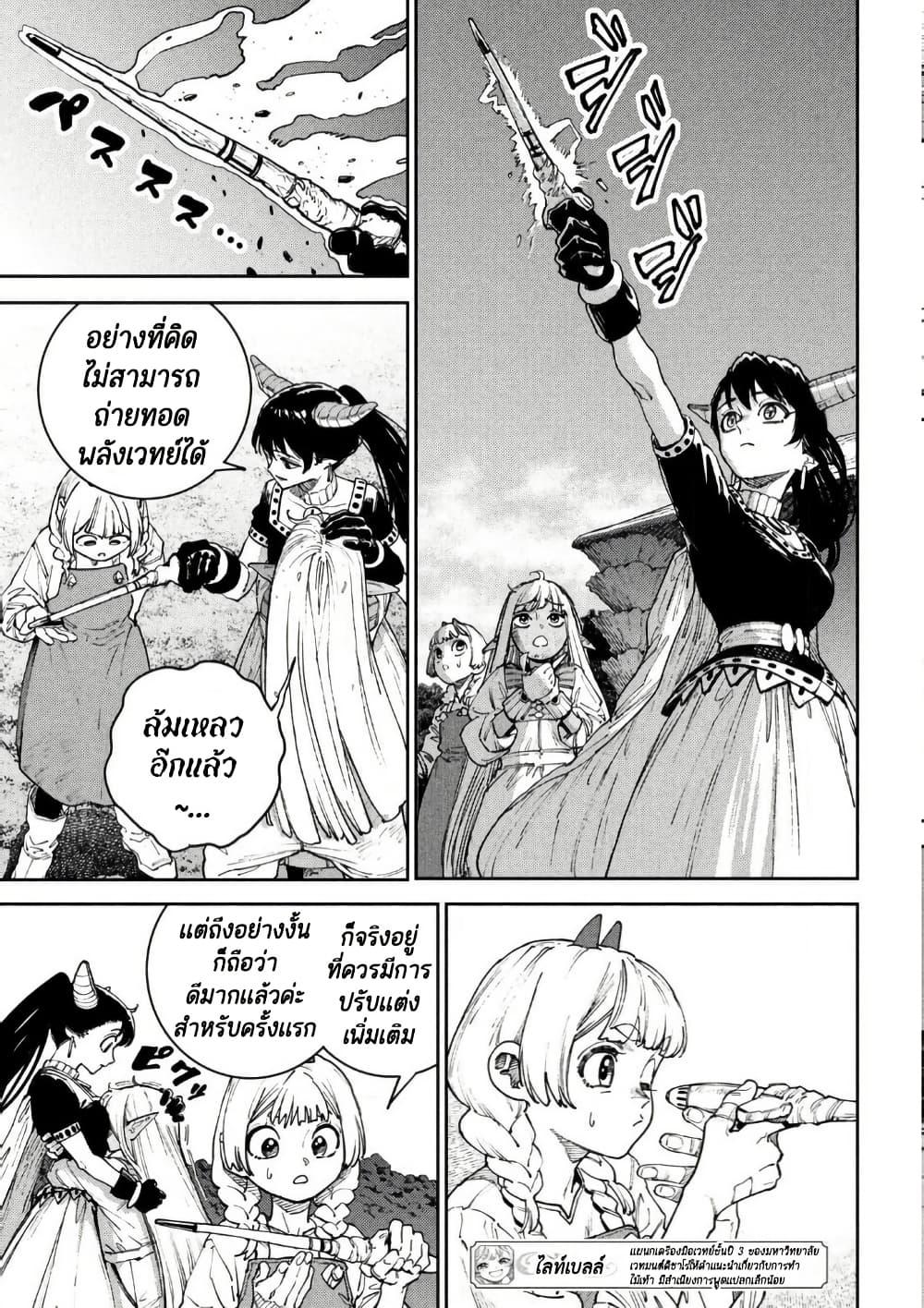 Manga-lc-com อ่านมังงะ อ่านการ์ตูน ออนไลน์ ฟรี Maryoku Kare no Dark Elf ตอนที่ 1 2 3 4 5 6 7 8 9 10 11 12 13 14 ฟรี ไม่มีโฆษณา Manga-lc - อ่าน มังงะ อ่าน การ์ตูน ออนไลน์ อ่านมังงะ ฟรี