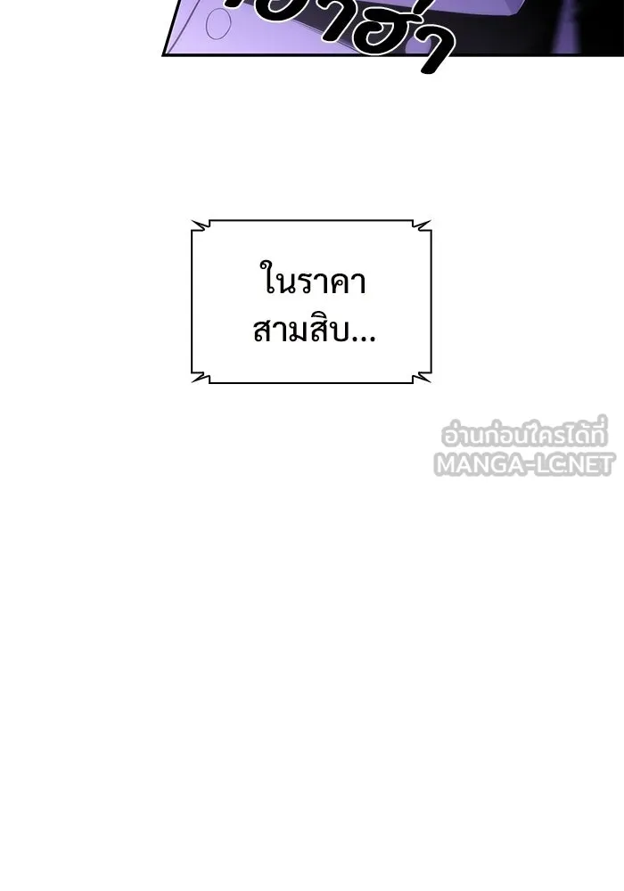 ผู้เล่นหน้าใหม่เลเวลแมกซ์ ตอนที่ 36 เจ้าของอาธารัคเซีย รูปที่ 69