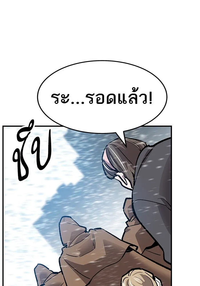 ยอดคนเลเวลทะลุ ตอนที่ 16 ฟรอซน่าเรด (2) รูปที่ 193