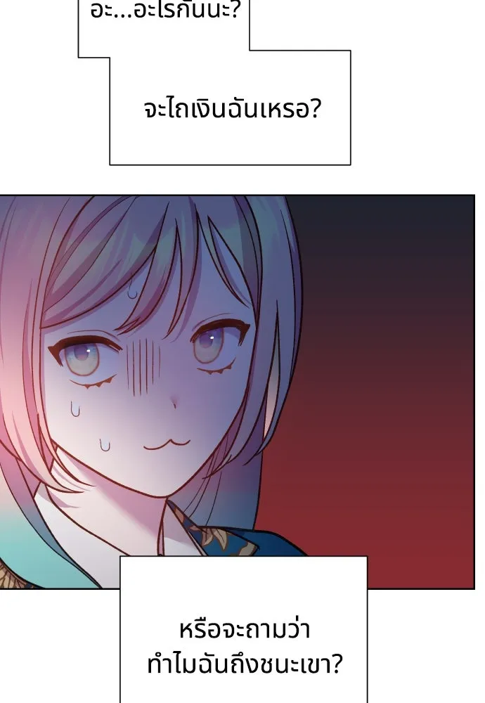 นักเล่นแร่แปรธาตุสายเปย์ ตอนที่ 17 รูปที่ 59