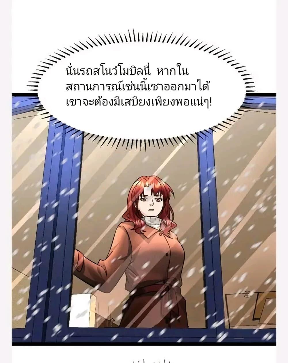 Manga-lc-com อ่านมังงะ อ่านการ์ตูน ออนไลน์ ฟรี Freezing the World I Built a Doomsday Safehouse ตอนที่ 1 2 3 4 5 6 7 8 9 10 11 12 13 14 ฟรี ไม่มีโฆษณา Manga-lc - อ่าน มังงะ อ่าน การ์ตูน ออนไลน์ อ่านมังงะ ฟรี