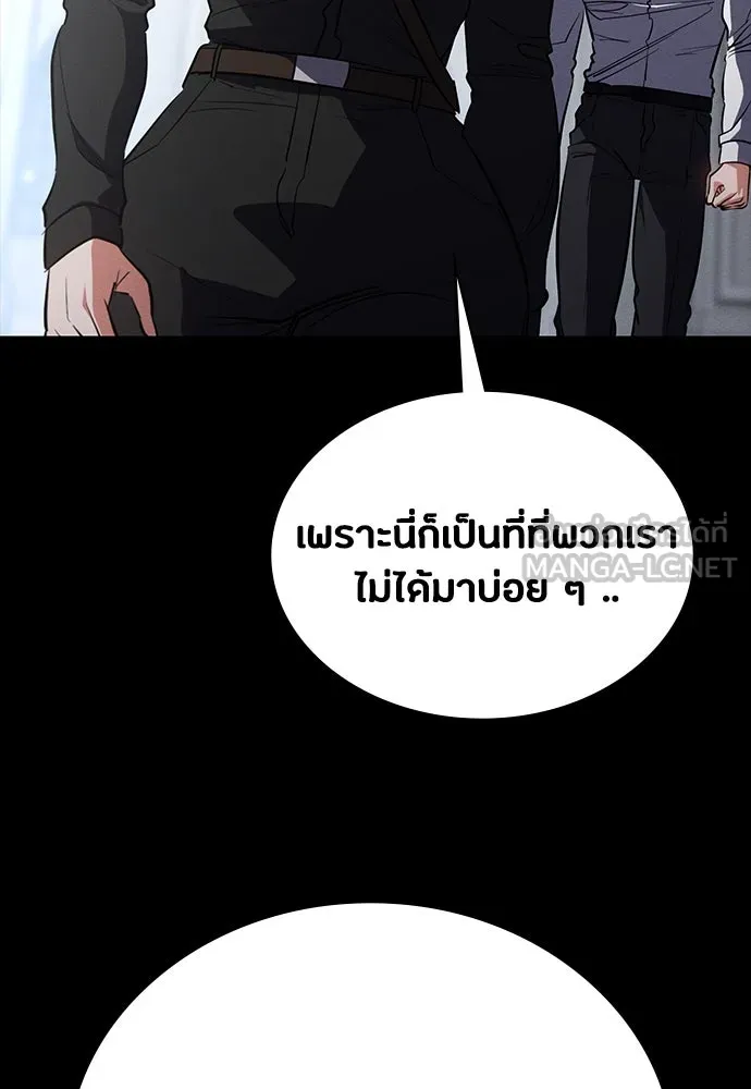 มือสังหารพันธุ์อมตะ ตอนที่ 53 รูปที่ 132