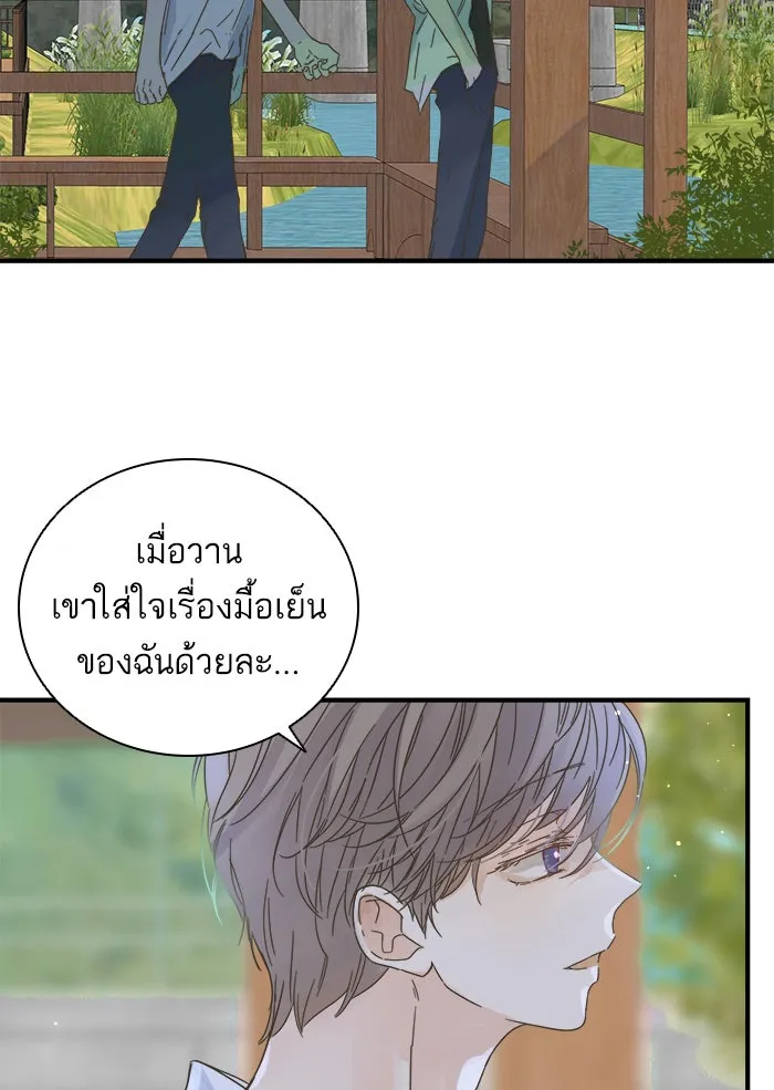 ฉันมันร้าย หรือเพราะโลกไม่น่ารัก ตอนที่ 104 รูปที่ 22