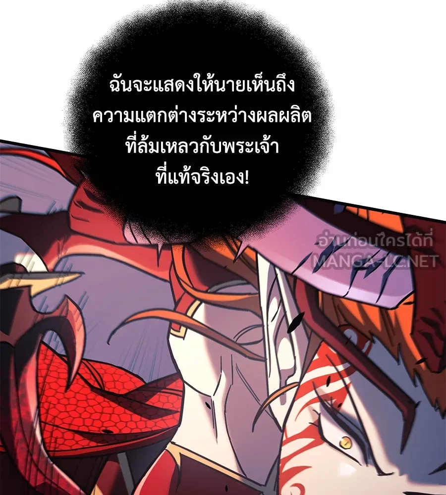 สัปดาห์นี้งดอัปตอนใหม่ ตอนที่ 111 รูปที่ 117