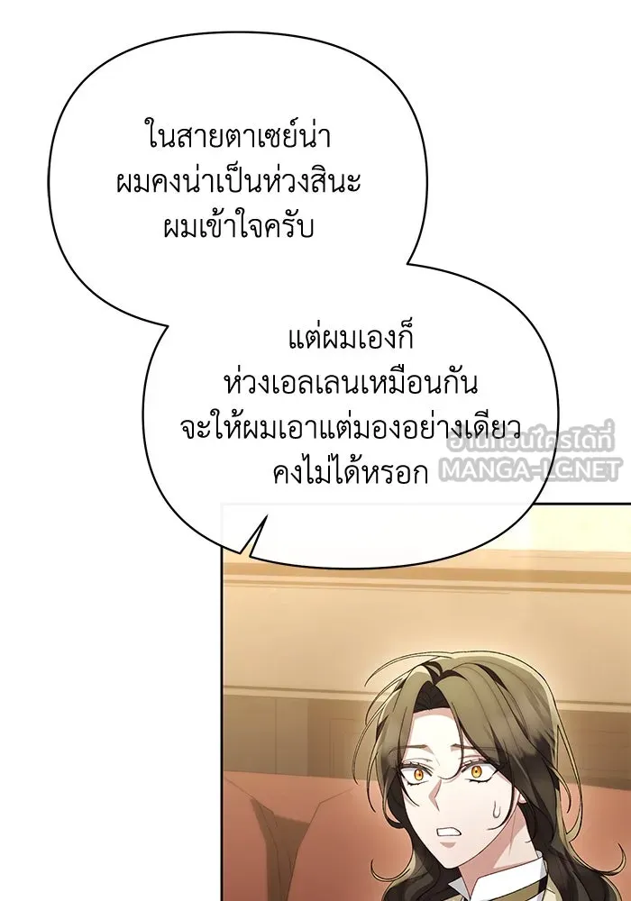 อยู่ดี ๆ ก็มีนางเอกนิยายเป็นเพื่อนบ้าน ตอนที่ 45 รูปที่ 51