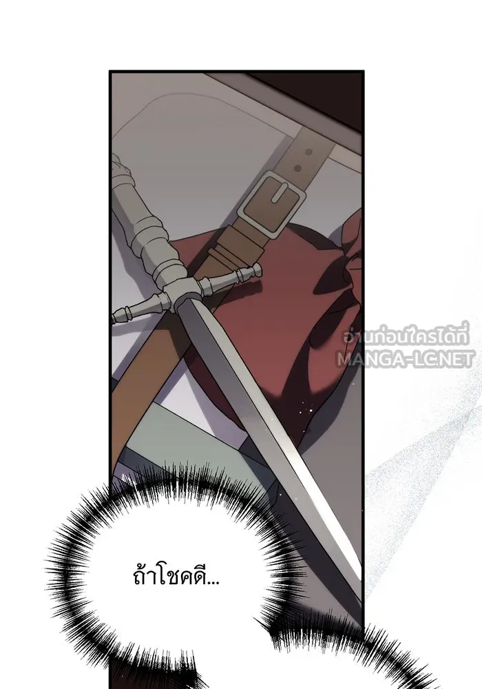 แกล้งตายให้หายแค้น ตอนที่ 5 รูปที่ 111