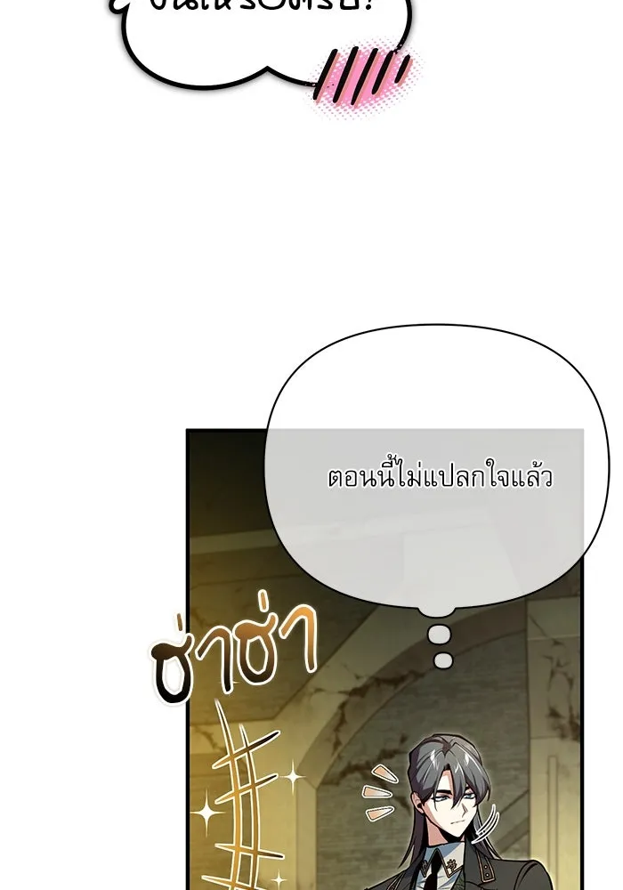 ศาสตราจารย์จำเป็นแห่งอะคาเดมี ตอนที่ 107 รูปที่ 14